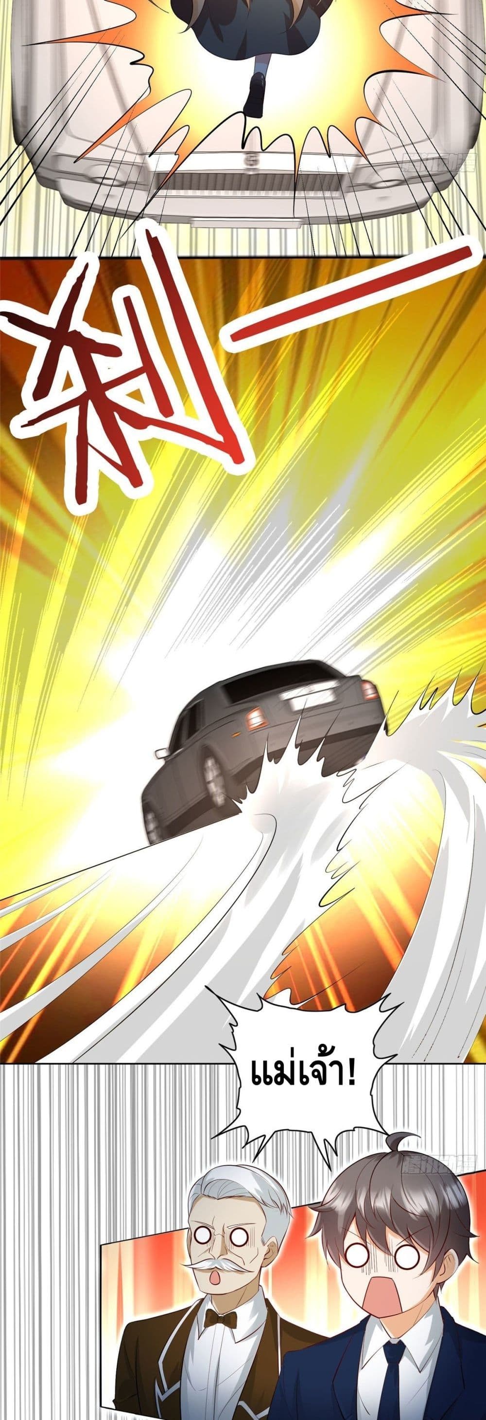 The Great System ตอนที่ 28 (11)